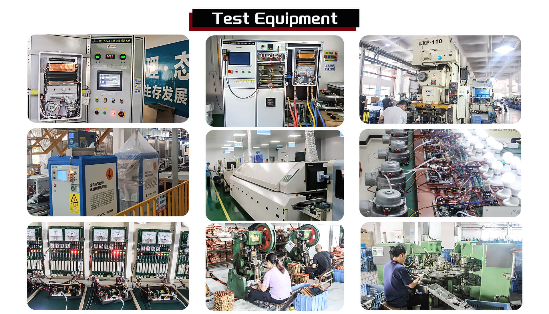 equipment12hui