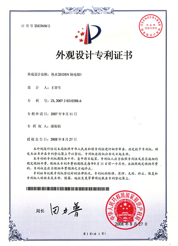 Certificate (11)