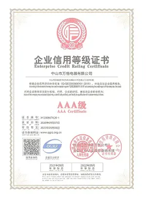 企业信用等级证书