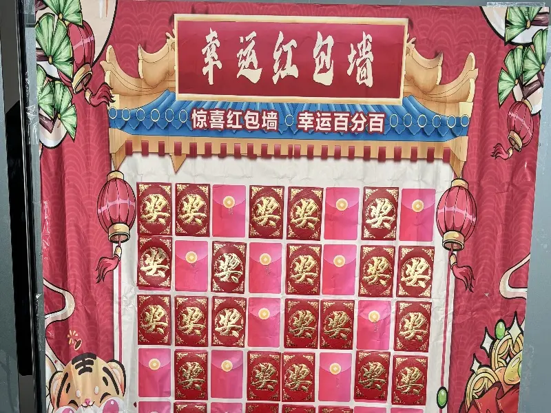 Vangood Company Sets Up A Red Envelope Wall And Afternoon Tea Supplies To Motivate Employees