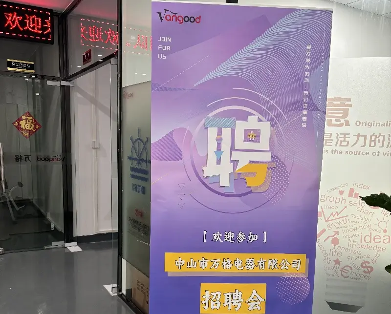 Vangood Successfully Hosts Large-Scale Recruitment Fair
