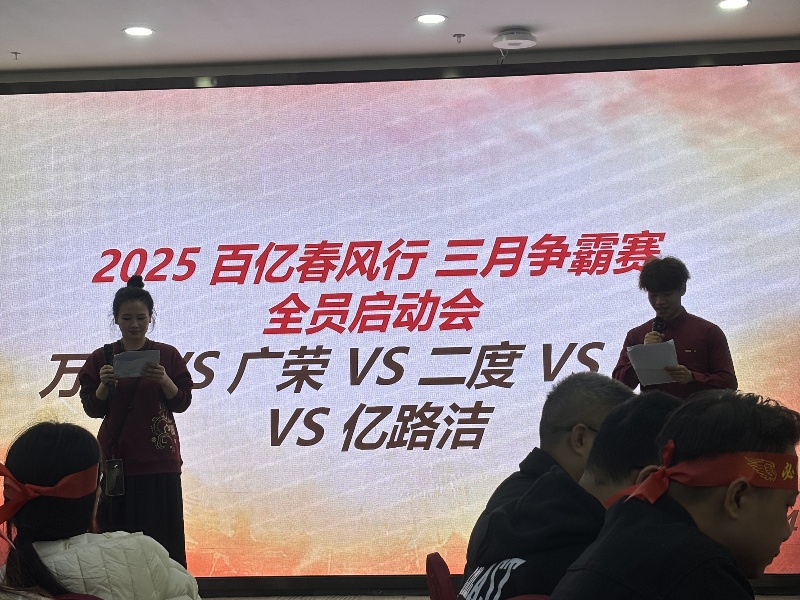 Vangood Launches "Sales PK Competition" to Ignite Team Spirit and Reach New Heights